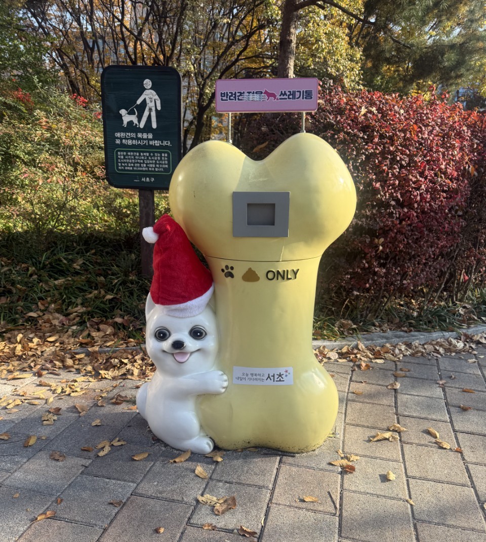 서초구-(주)고려이앤알 업무협약