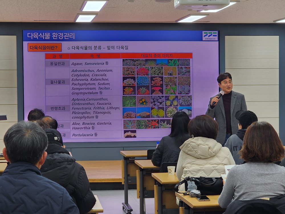 용인특례시, 다육식물 재배농가 대상 전문 기술교육 실시