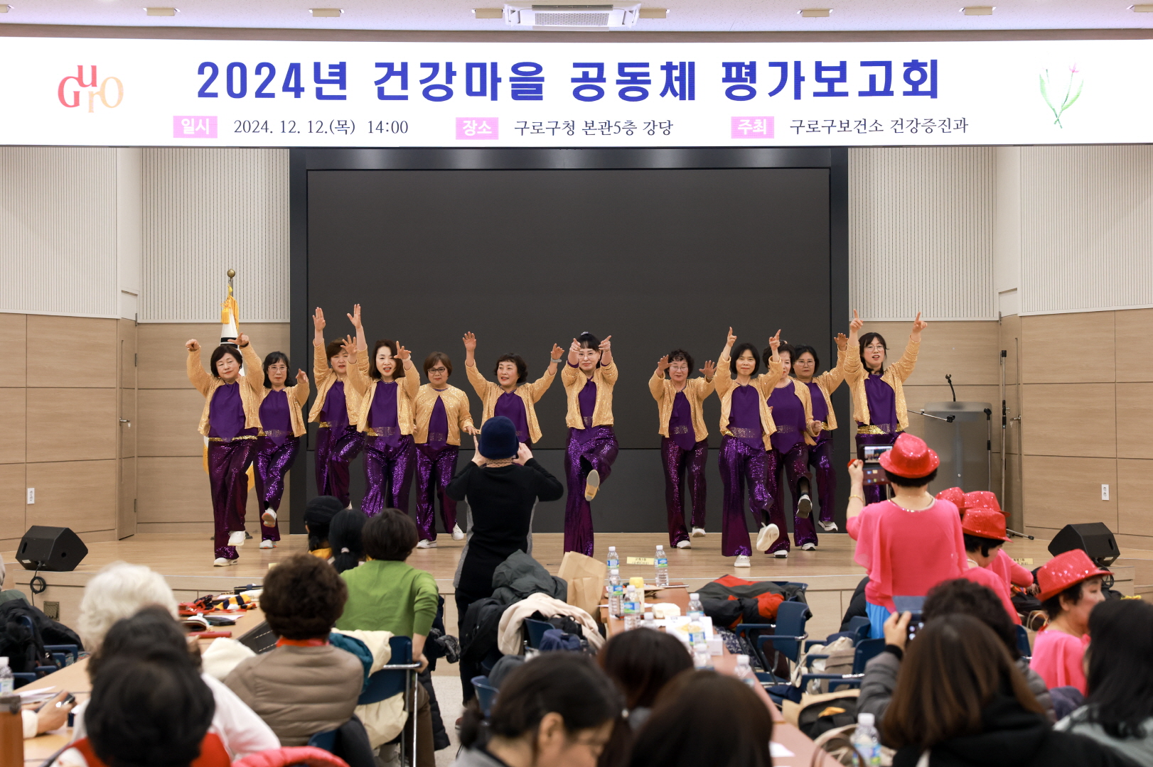 구로구, ‘건강마을 공동체 성과공유회’ 개최…건강한 마을문화 확산
