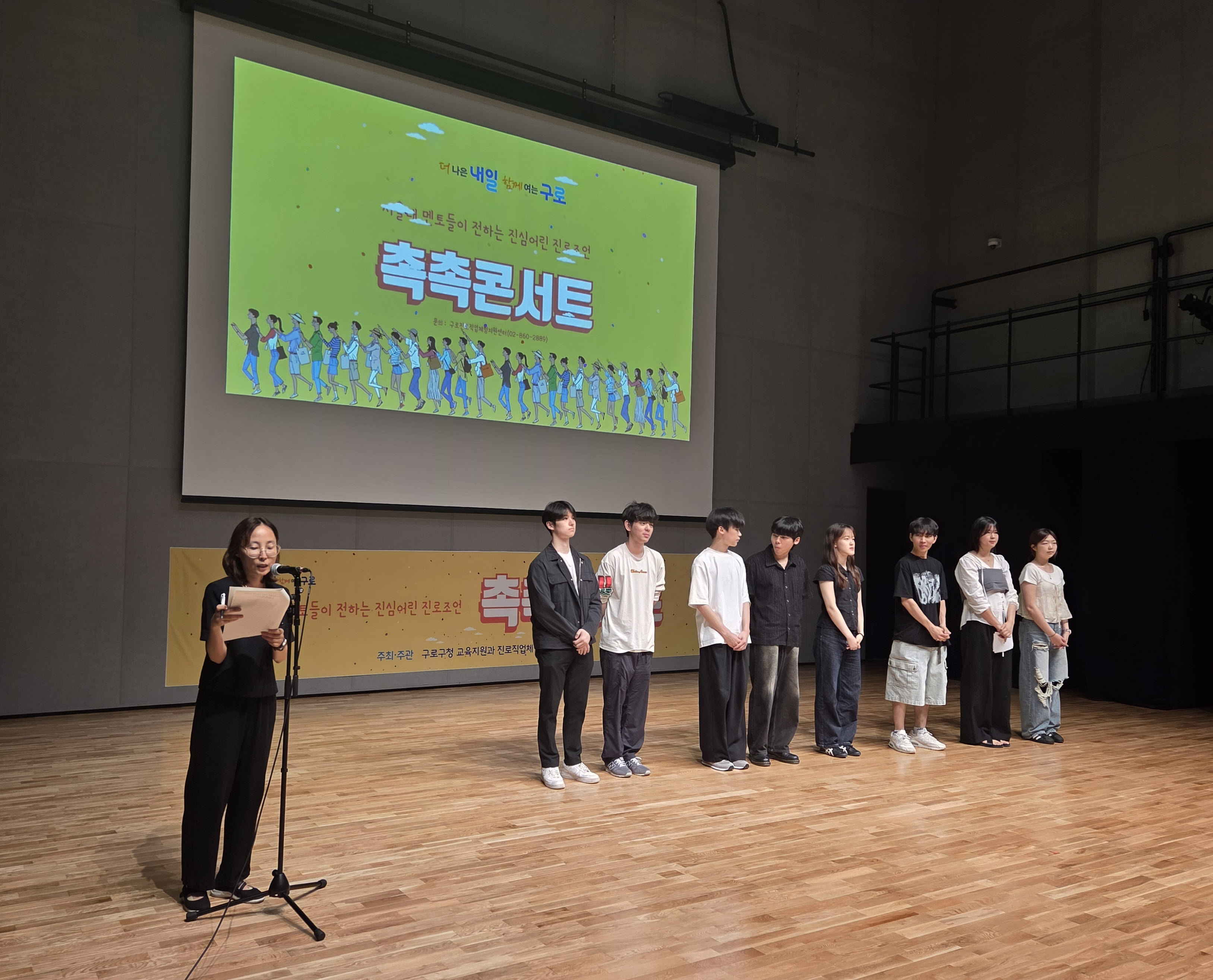 구로구, 서울대 재학생과 함께하는 진로 이야기 ‘촉촉콘서트’ 개최