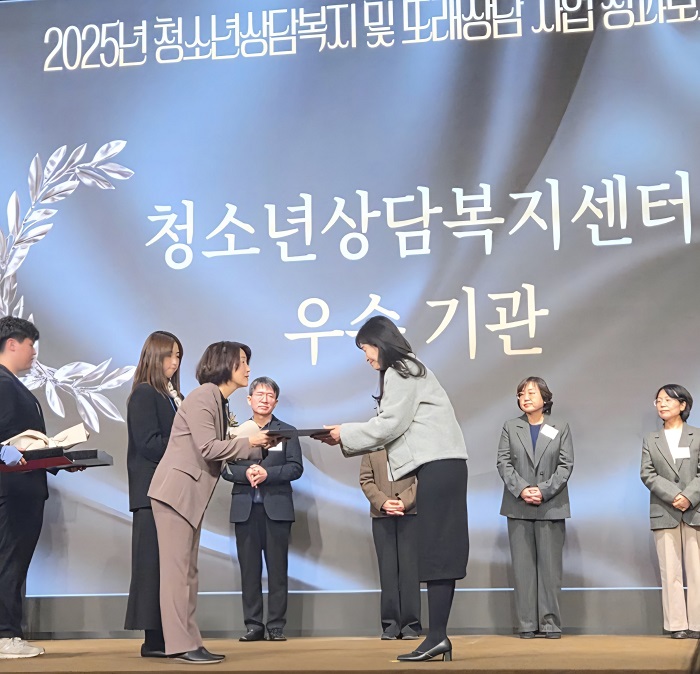 금정구 청소년상담복지센터, 우수운영기관 장관 표창 수상