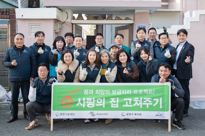 금정구 취약계층 집수리 봉사 실시