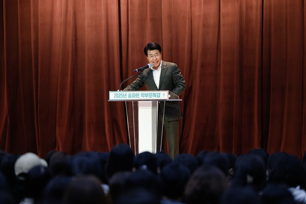 송파구, 학부모 강연 & 토크콘서트 개최