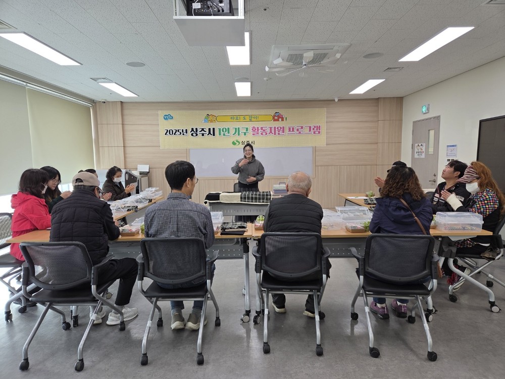 1인 가구 생활지원 프로그램 실시