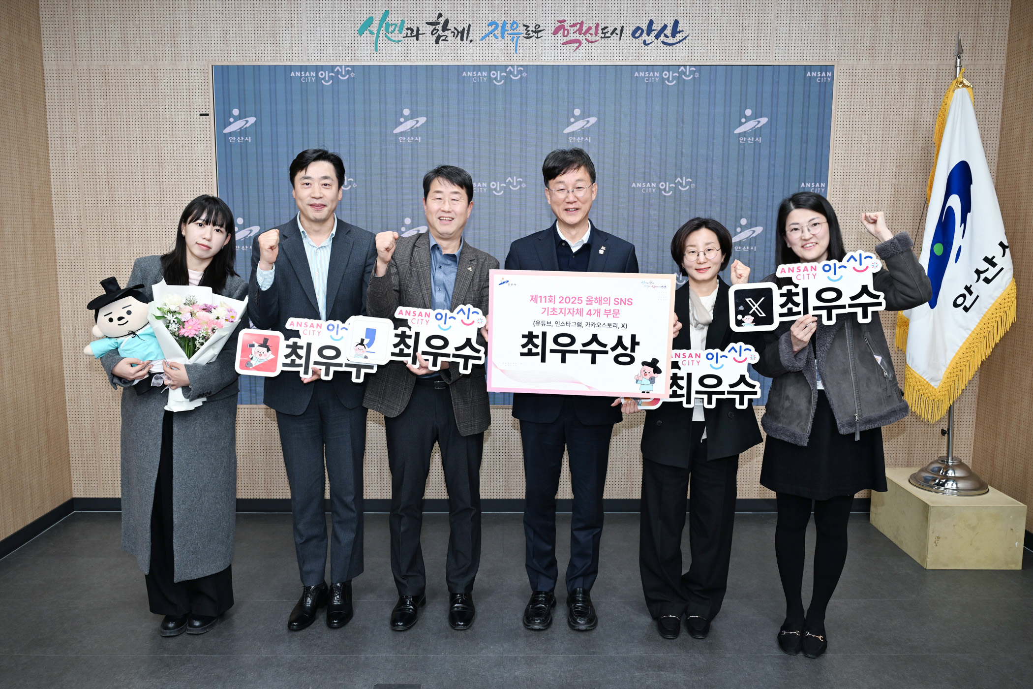 안산시, 올해의 SNS 4개 부문 최우수상… 소통 행정 빛나