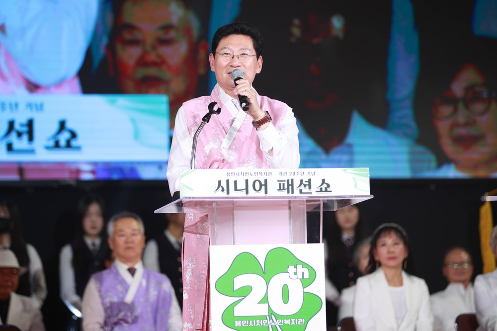 용인특례시 처인노인복지관, 개관 20주년 기념 '제3회 시니어모델 패션쇼' 성료