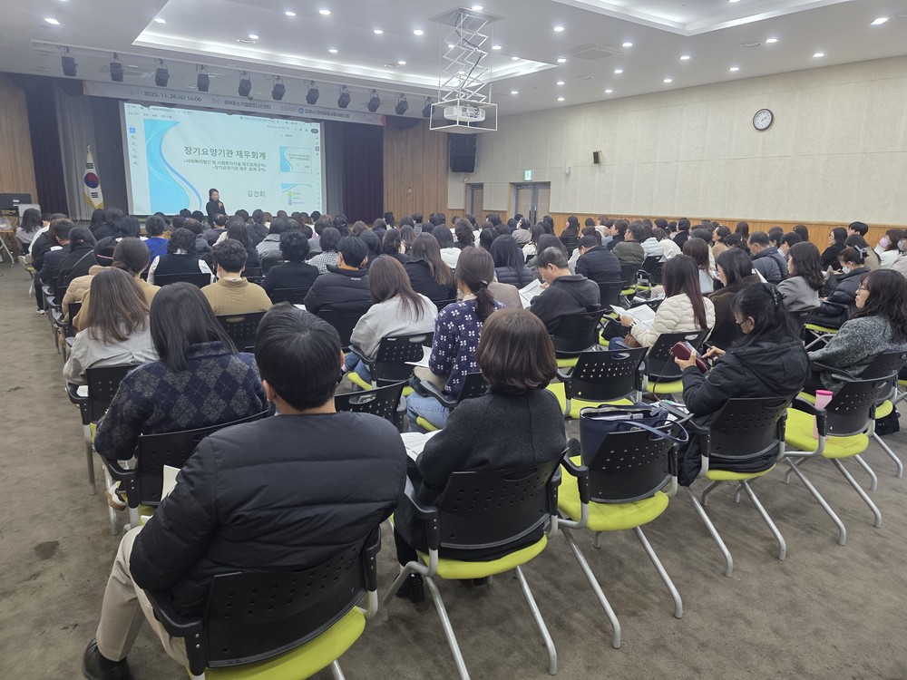김해시, 장기요양기관 종사자 역량강화 교육 실시