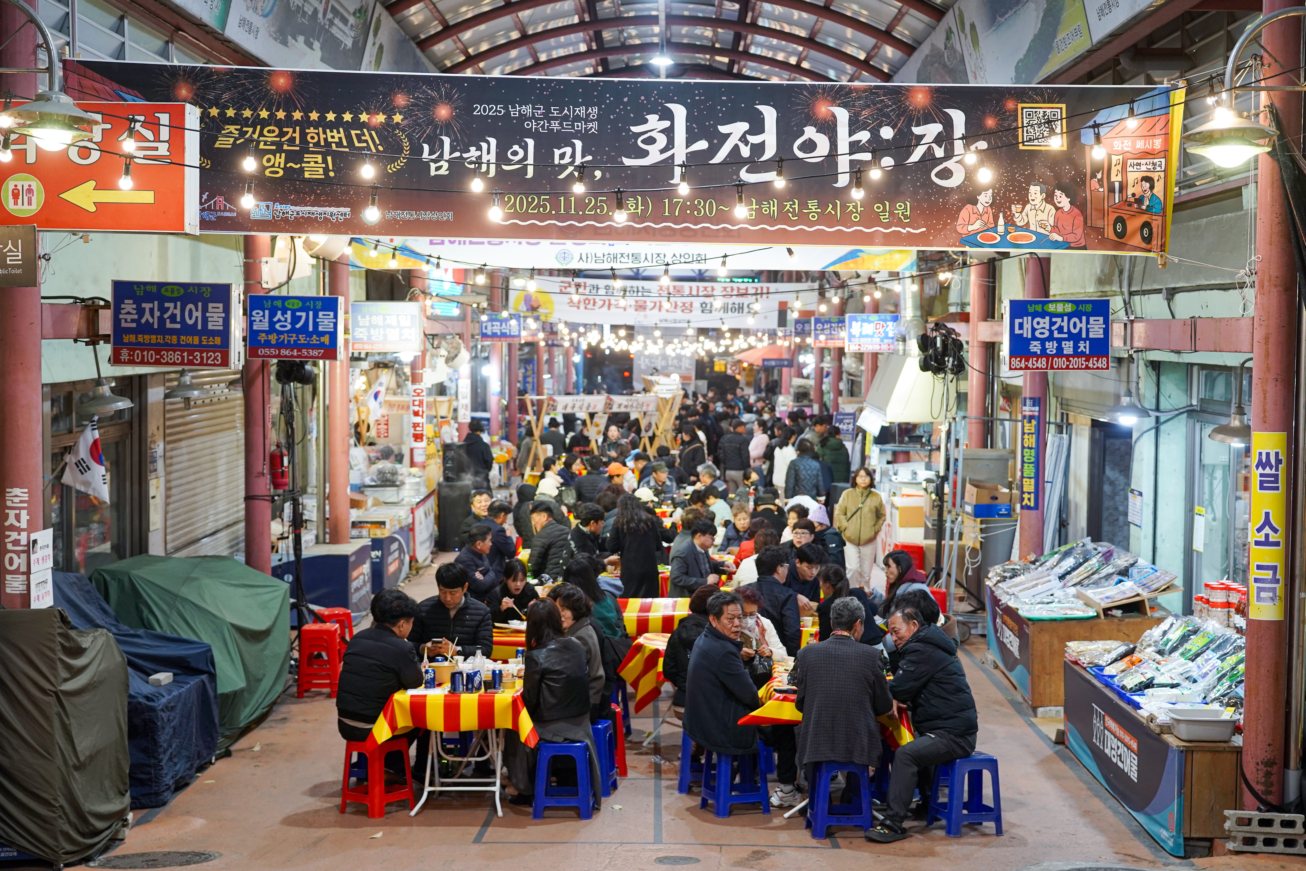 남해의 밤, ‘화전야:장’ 앙코르전으로 다시 한번 빛나다