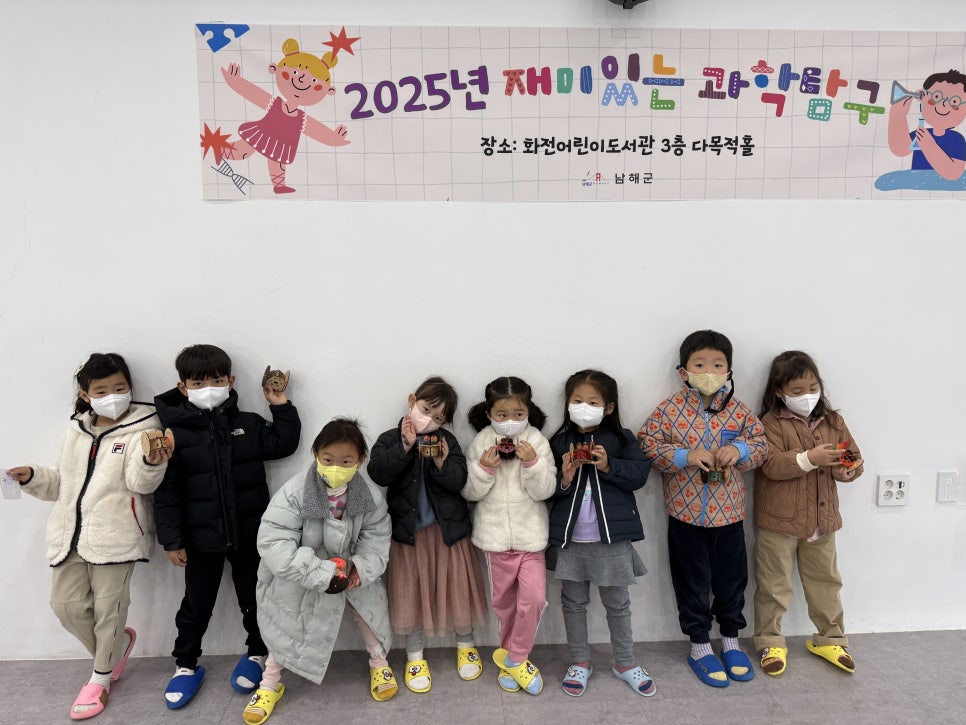 남해군, 관내 어린이집 유아 대상 과학탐구 프로그램