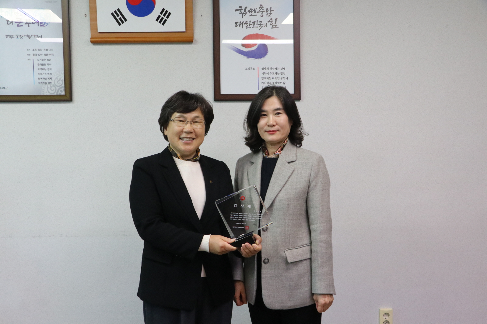 부여군, 국민건강보험공단 감사패 수여