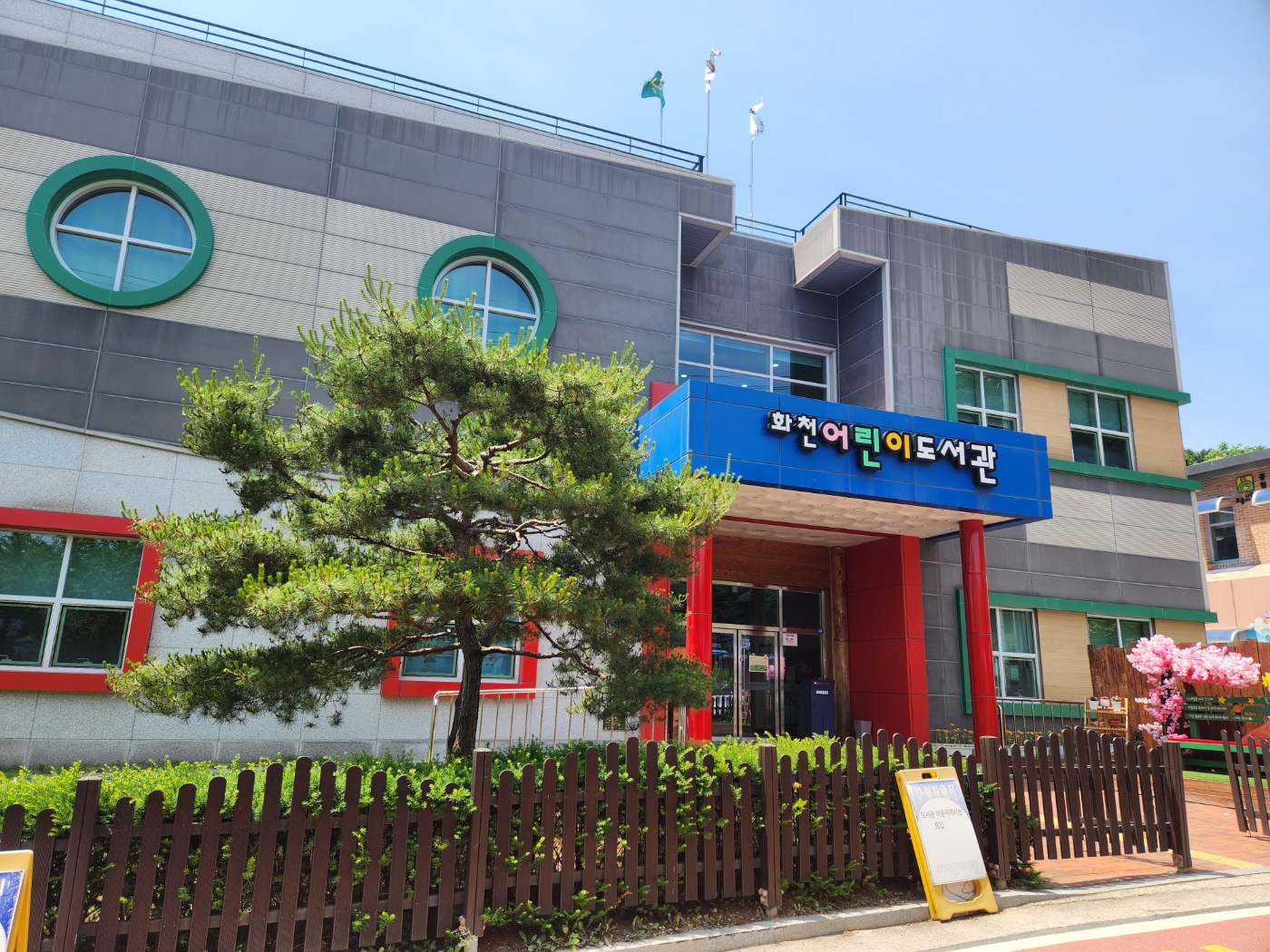 화천 어린이 도서관 책씨앗 장터 운영
