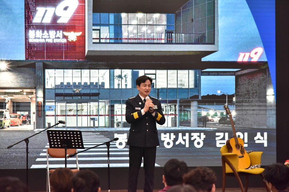 봉화군, ‘안전한 봉화’를 위한 소통의 장 열다‘– 소통과 협력의「봉화 기관장 토크콘서트(BONG-TALKs)-소방서장편