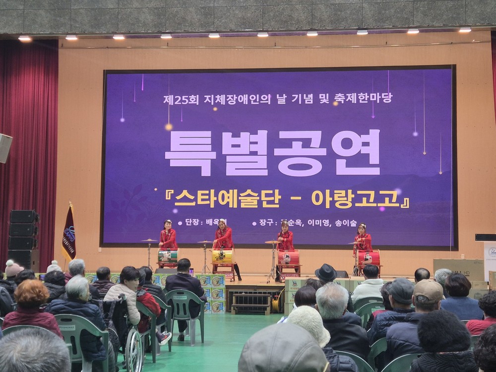 구미시, ‘제25회 지체장애인의 날’ 기념행사 열어