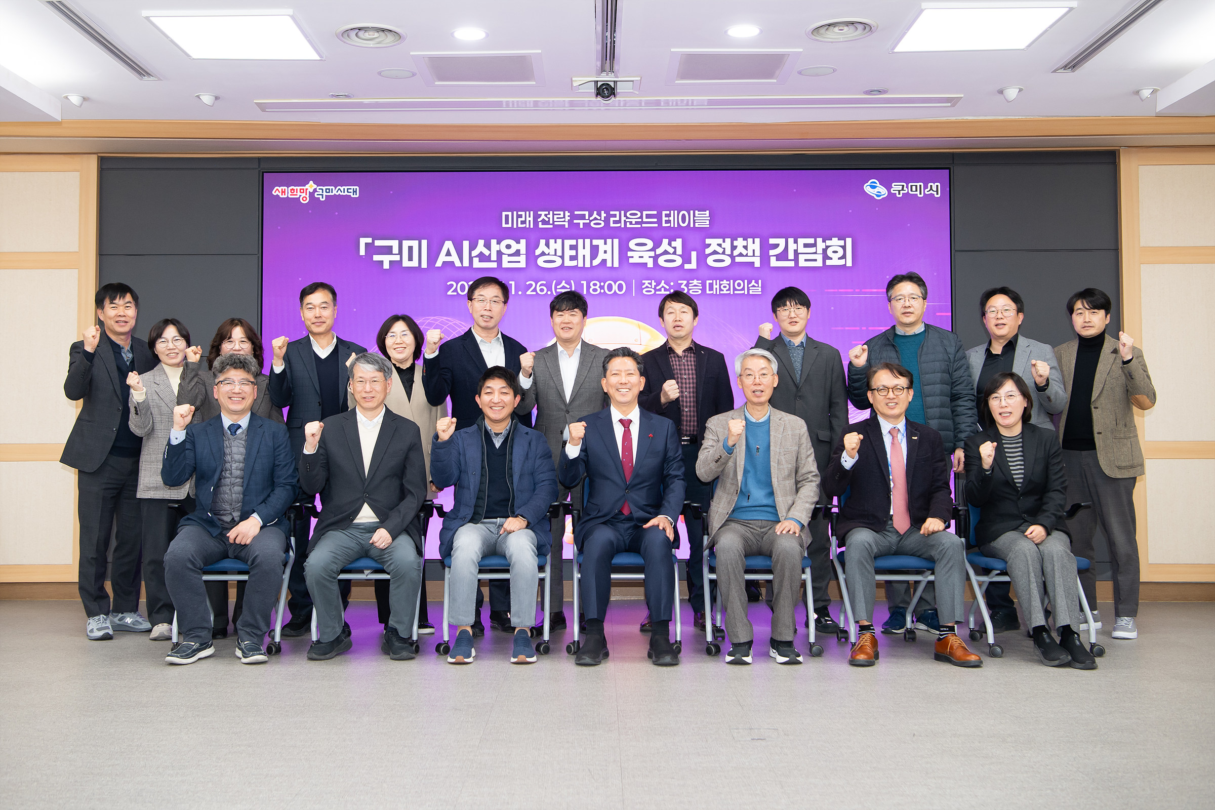 구미시, 햄버거 먹으며 'AI 미래 지도' 그려…산·학·연·관 '원팀' 가동