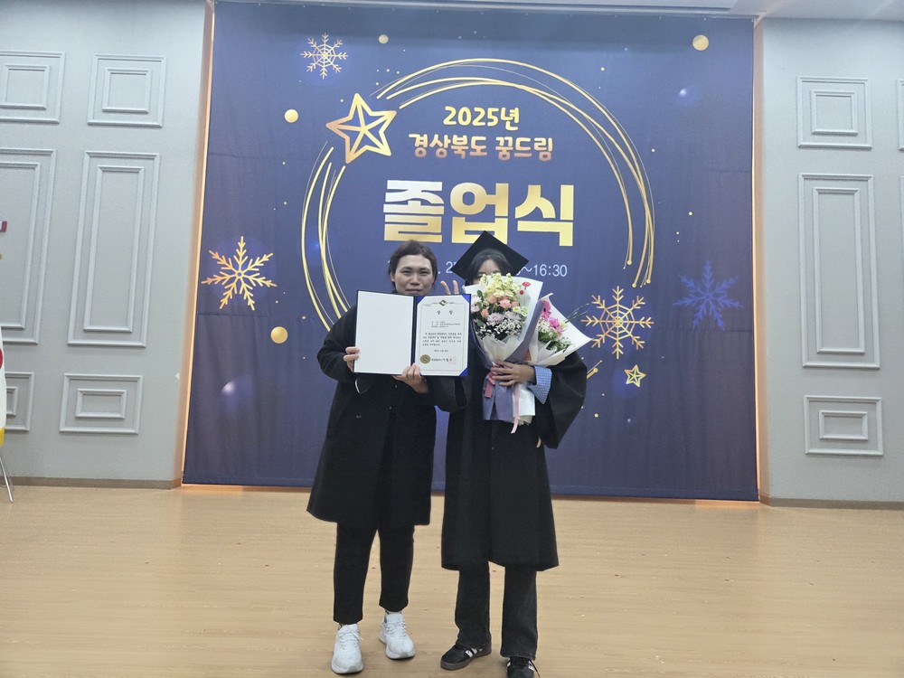 문경시학교밖청소년지원센터 소속 청소년, 경북 도지사상 수상