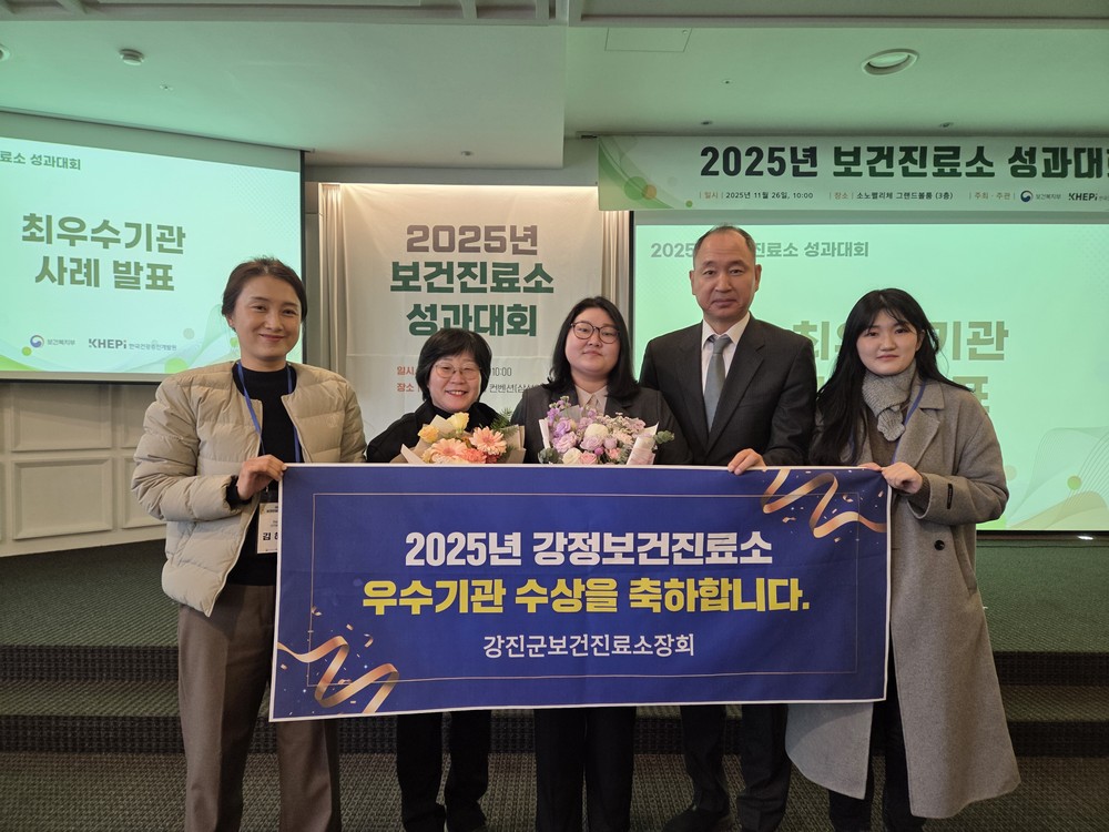 강진군 강정보건진료소, 진료소 운영 우수사례 우수상