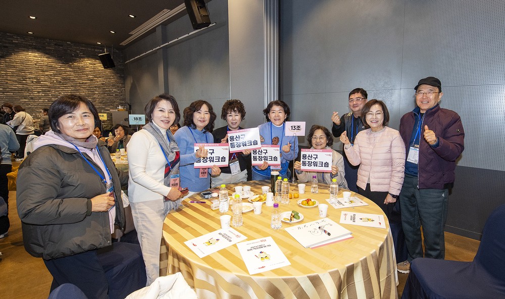 용산구, 2025 통장 역량강화 공동연수 실시