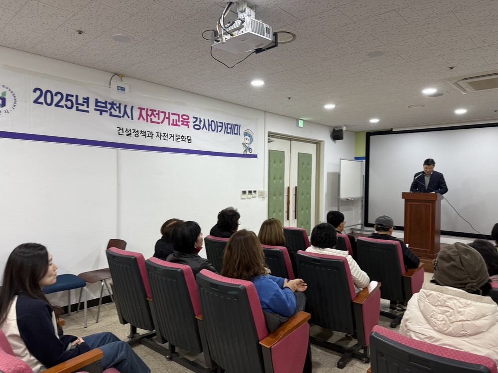부천시, 자전거 안전문화 정착 위한 시민강사 아카데미 운영