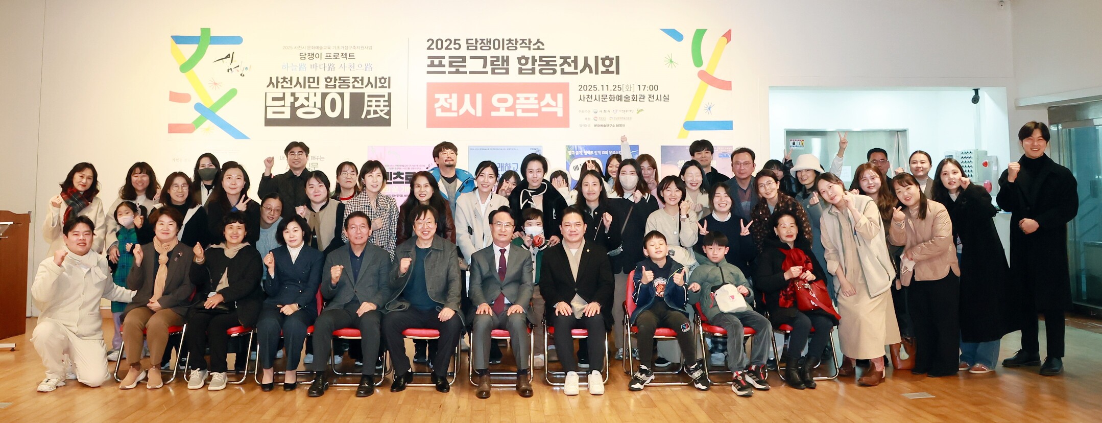 사천문화재단, ‘담쟁이프로젝트’ 자체 성과공유회 성료