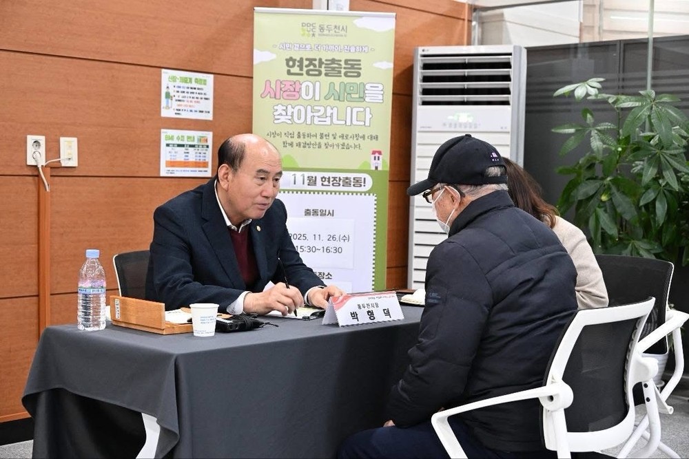 동두천시, 『현장출동, 시장이 시민을 찾아갑니다』 18번째 소통행사 개최