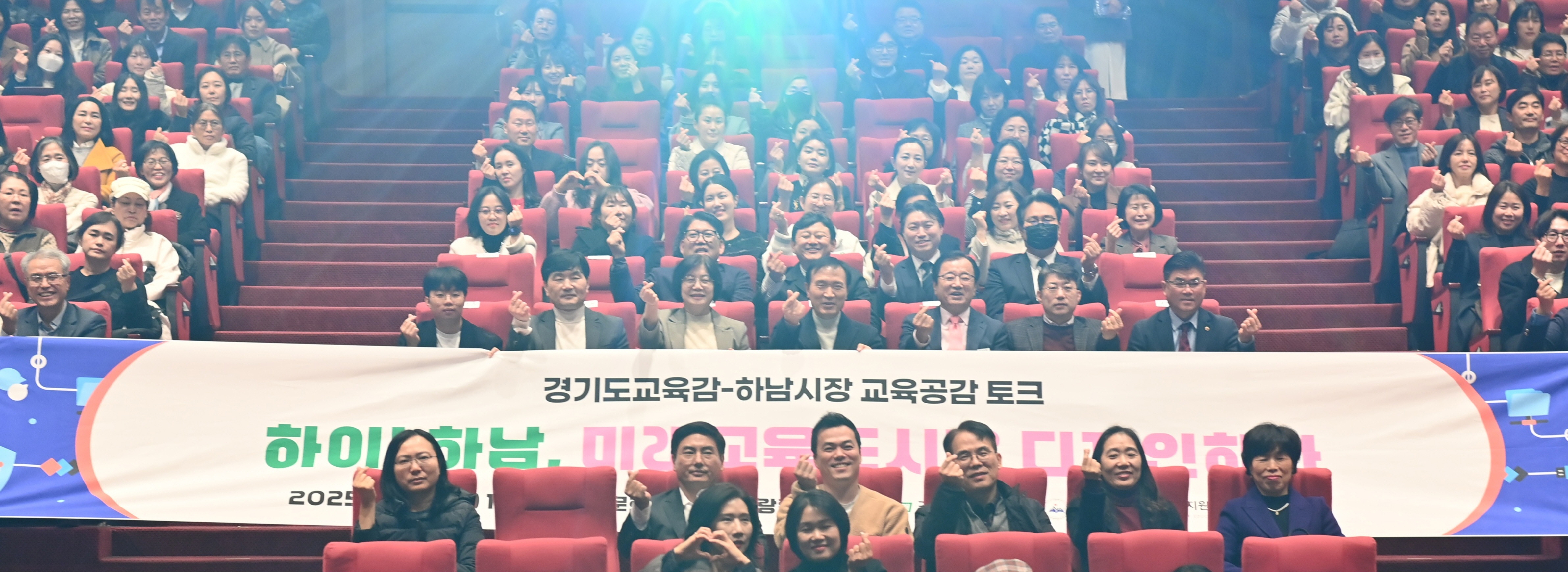 '원팀' 이현재 시장 · 임태희 교육감, 토크콘서트서 '교육지원청 신설 0순위' 추진 약속