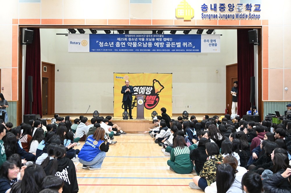 동두천시, 청소년 약물 오남용 예방 골든벨 개최