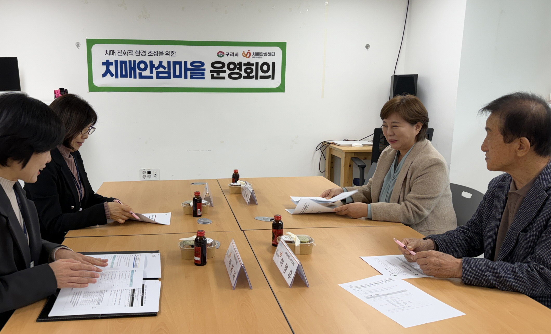 구리시, 2025 하반기 치매 안심마을 운영위원회 개최
