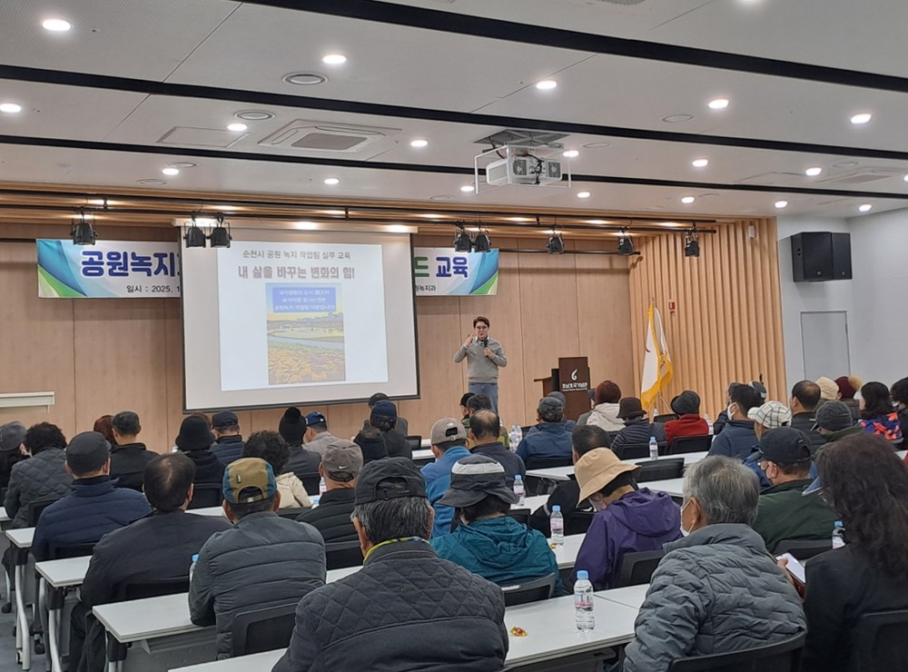 순천시, 공원·녹지 기간제근로자 대상 ‘안전 및 서비스 마인드 향상 교육’ 실시