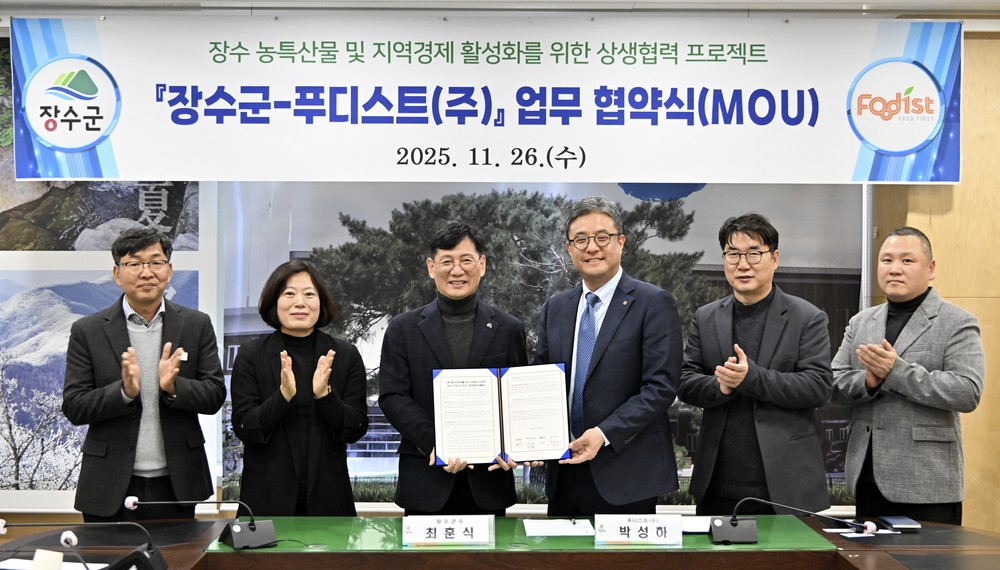 장수군, 푸디스트와 손잡고 농특산물·레드푸드 전국 판로 확대