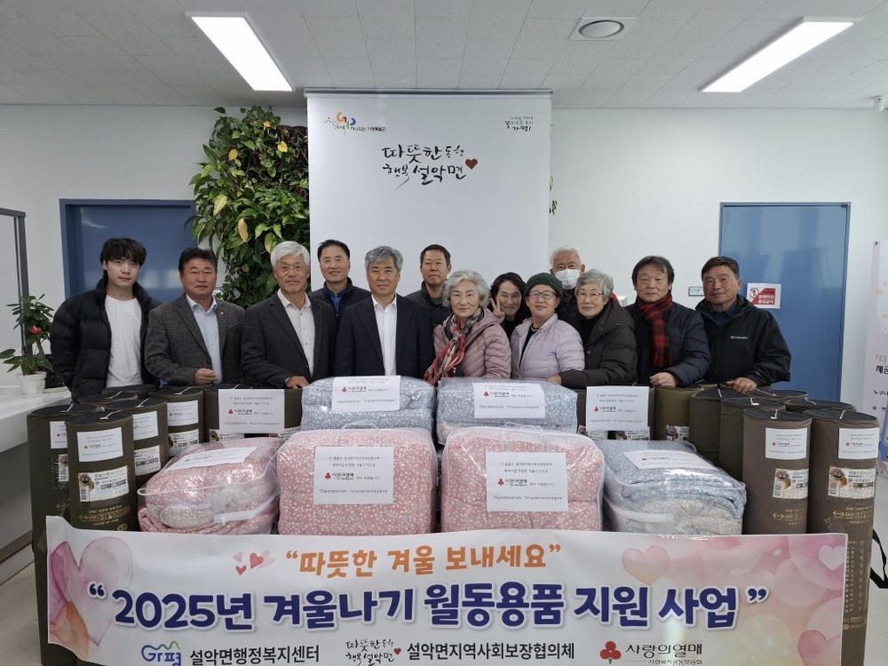 가평 설악면, 취약층 ‘겨울나기 지원사업’ 추진
