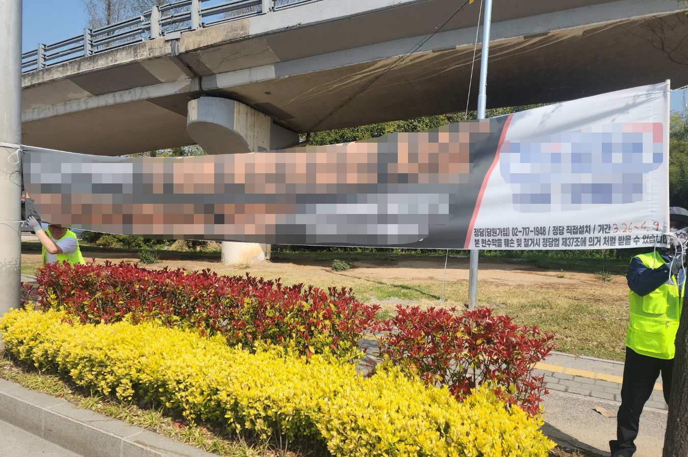 광산구, ‘혐오 현수막’ 적극 대응 “시민 일상 보호”