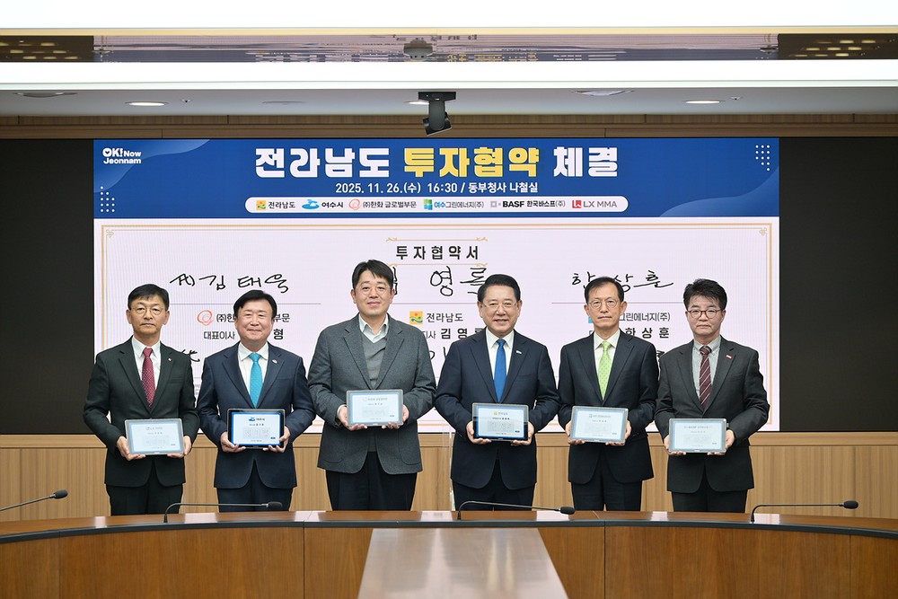 여수시, 에너지·바이오·화학소재 분야 ‘1조 2천억 규모’ 투자협약