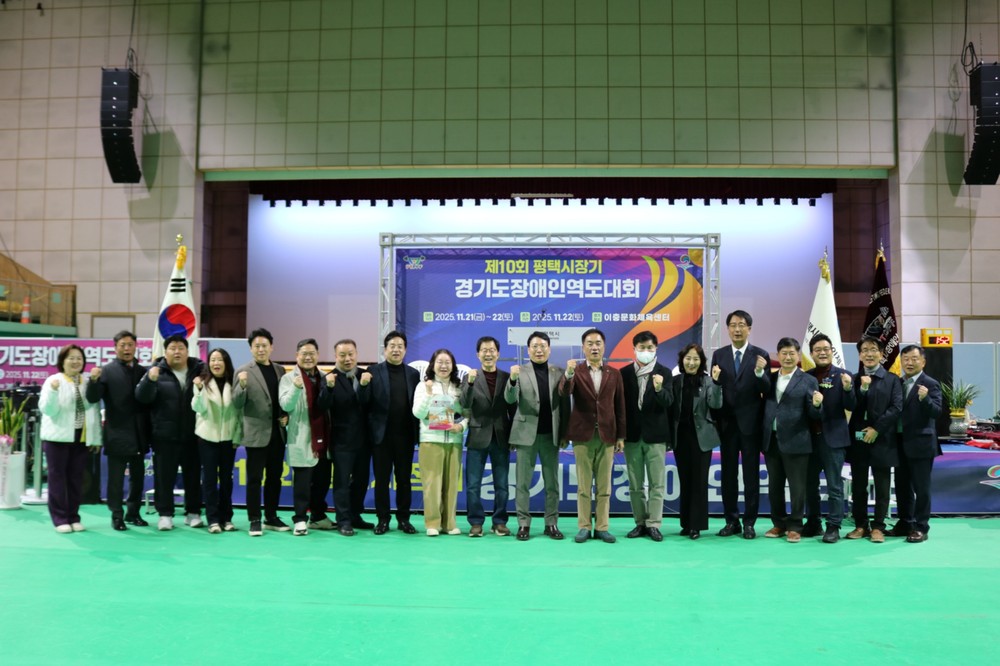 제10회 평택시장기 경기도장애인역도대회 진행