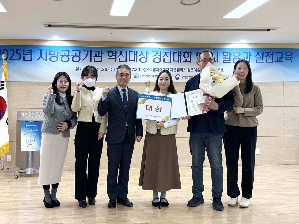 인천중구시설관리공단, 2025년 지방공공기관 혁신 대상 수상