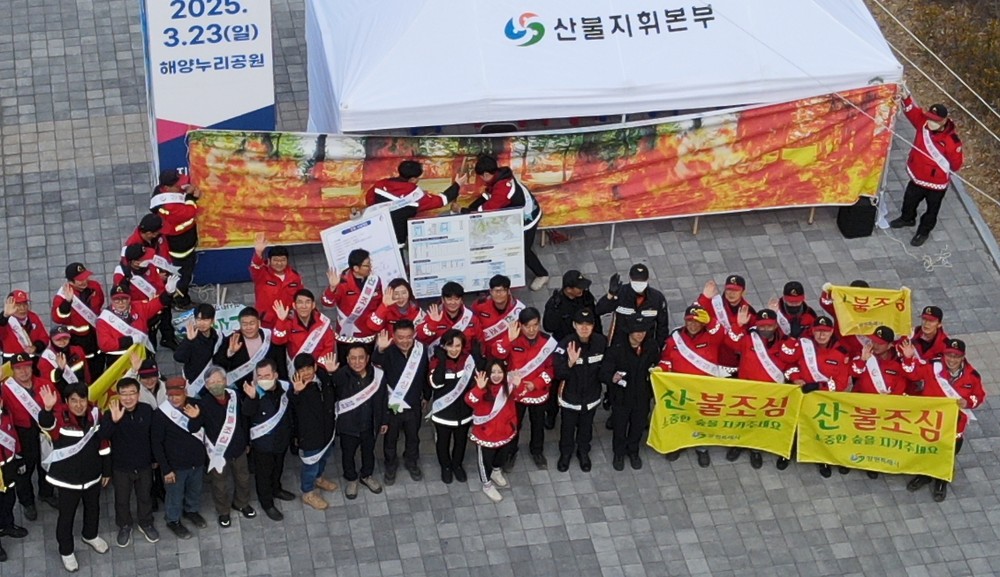창원특례시, 강화된 창원형 산불방지 종합대책 수립 및 시행