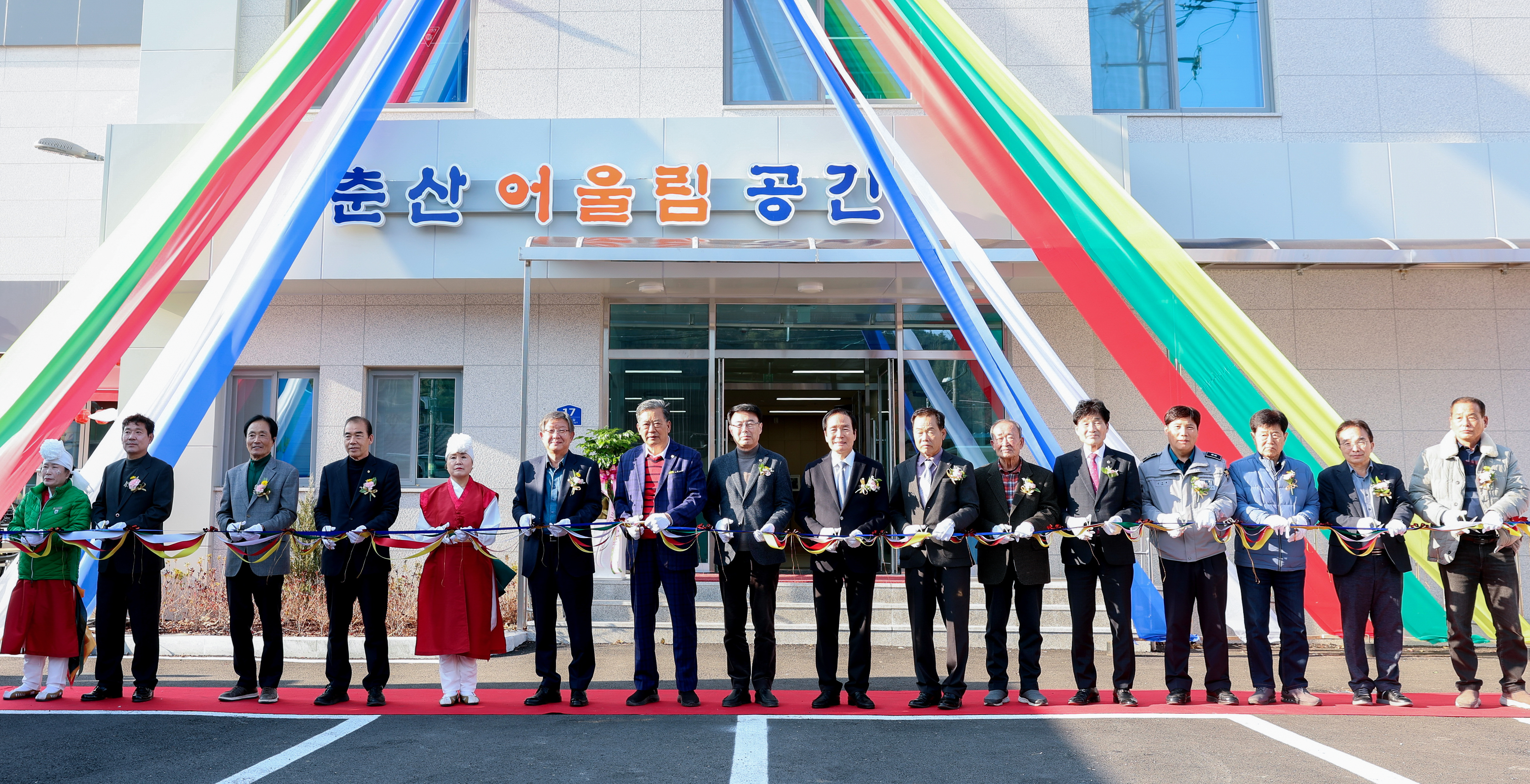 춘산면, 춘산어울림공간 개소식 및 타임머신 사진전 개최