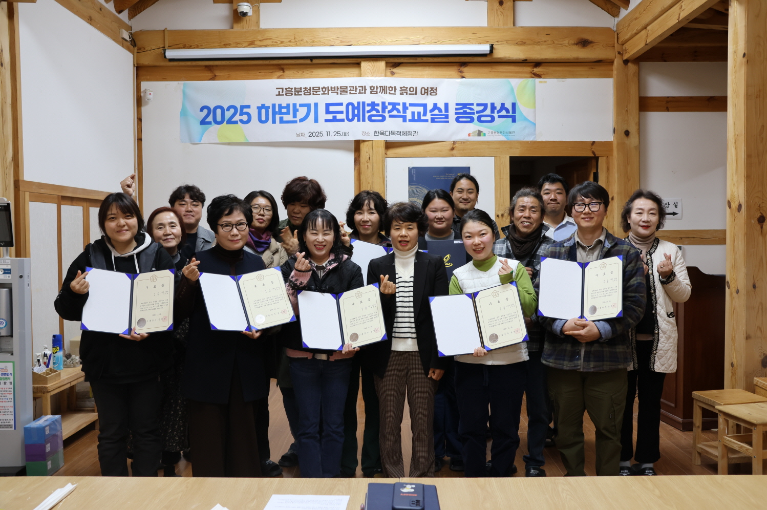 고흥분청문화박물관, 도예창작교실 종강식 성료