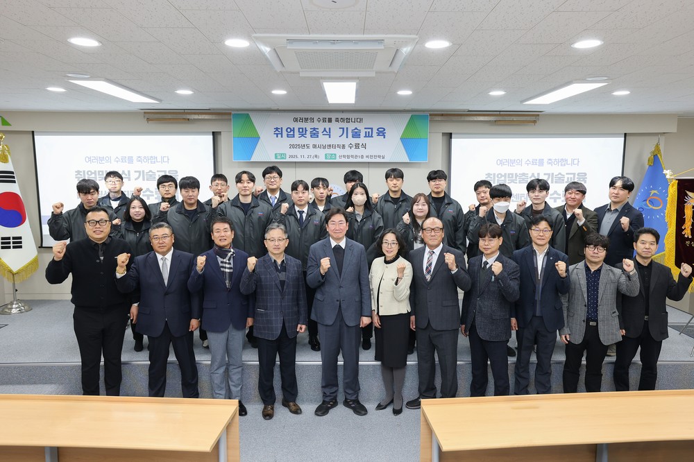 ㈜디에스테크노 취업연계맞춤과정 수료식 개최