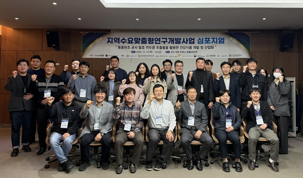 장흥군버섯산업연구원, ‘지역수요 맞춤형 연구’ 심포지엄 성료