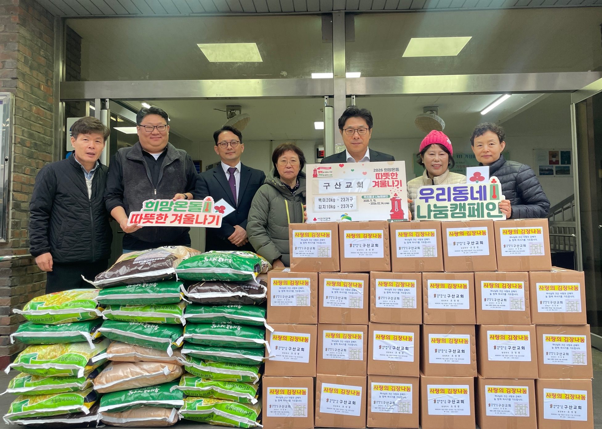 구산동, ‘이웃사랑 후원물품’ 전달식 추진
