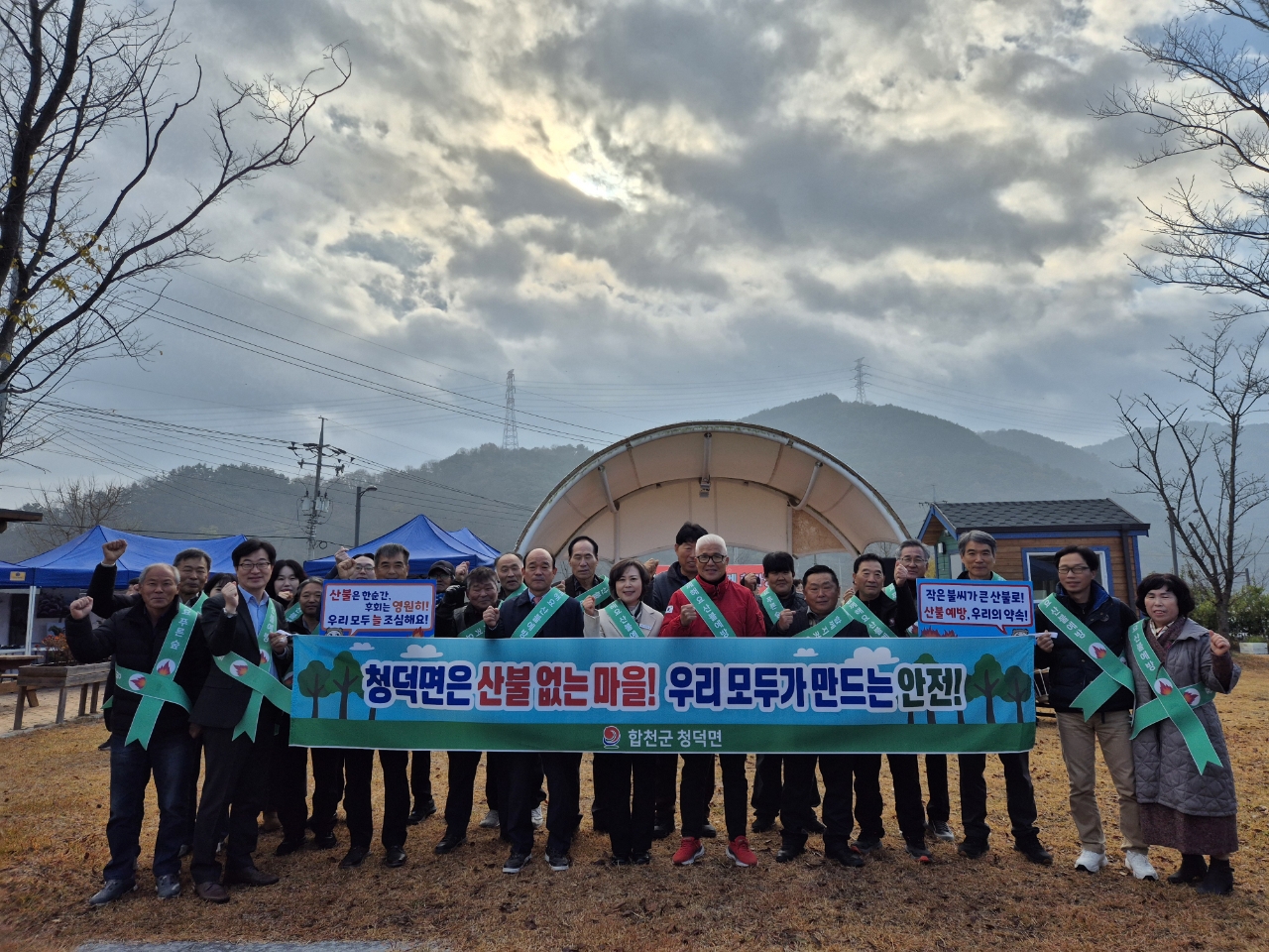 청덕면, 플리마켓에서 산불예방 캠페인 실시