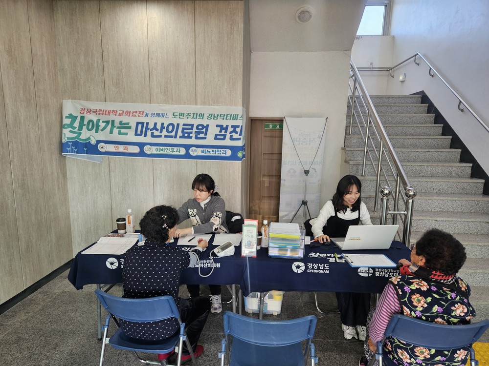 합천군, 하반기 찾아가는 마산의료원 무료검진 사업 실시