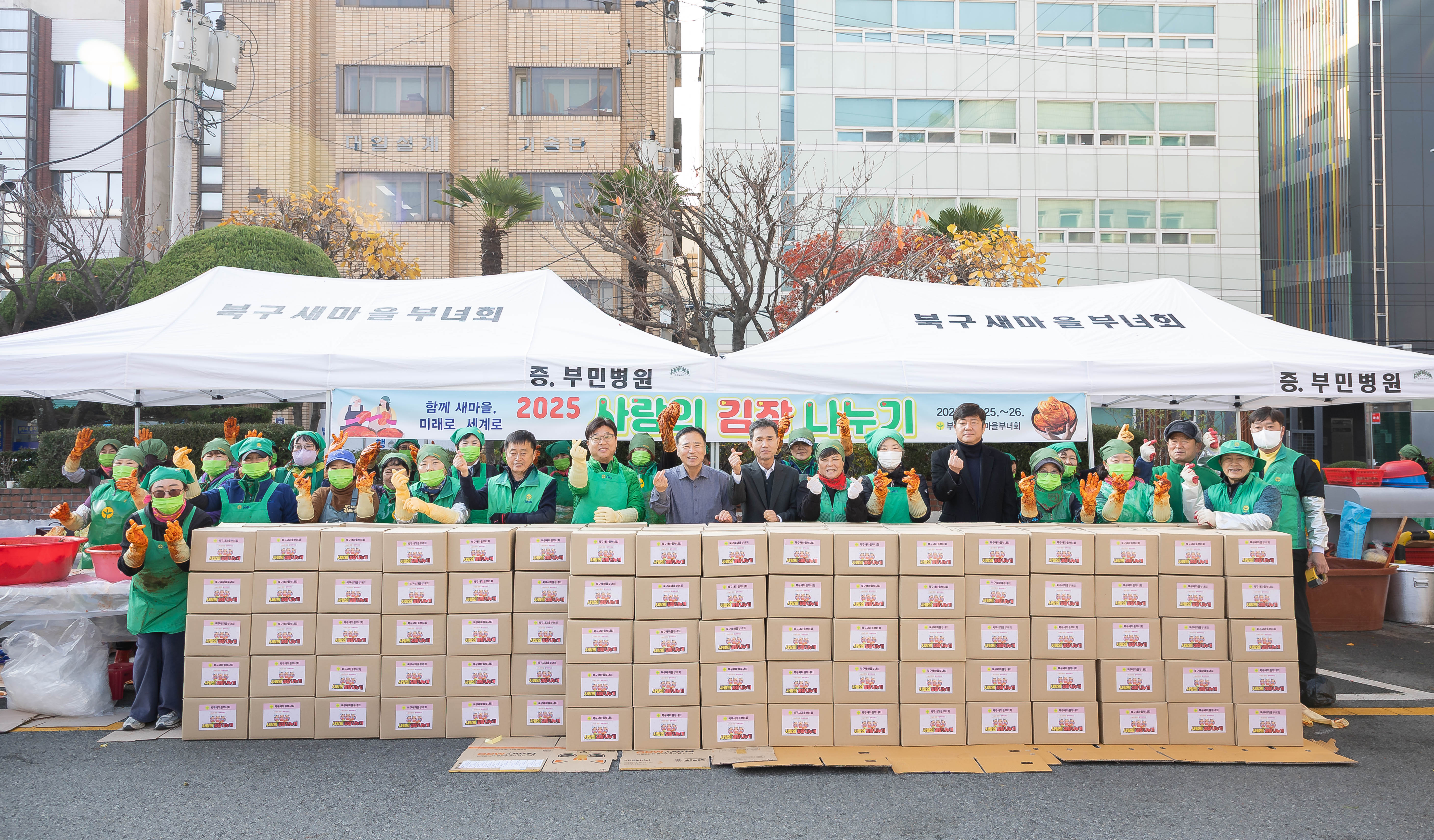 부산 북구 새마을부녀회, 김장김치로 이웃과 온기 나눠