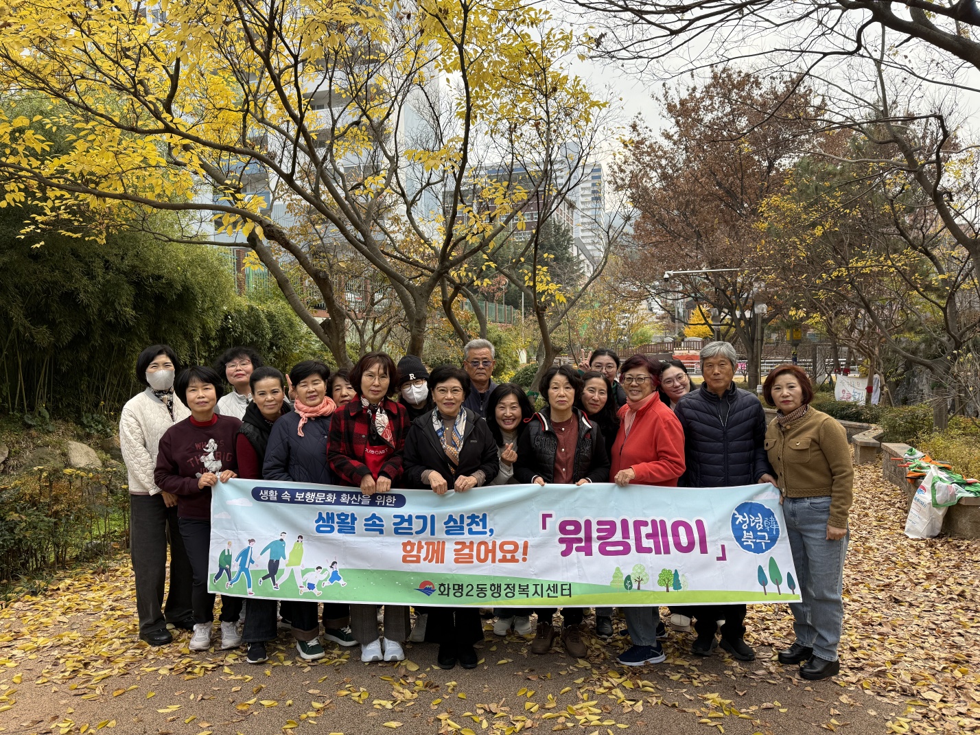 부산 북구 화명2동, 한 걸음으로 건강·환경·안전을 챙기는 워킹데이 추진