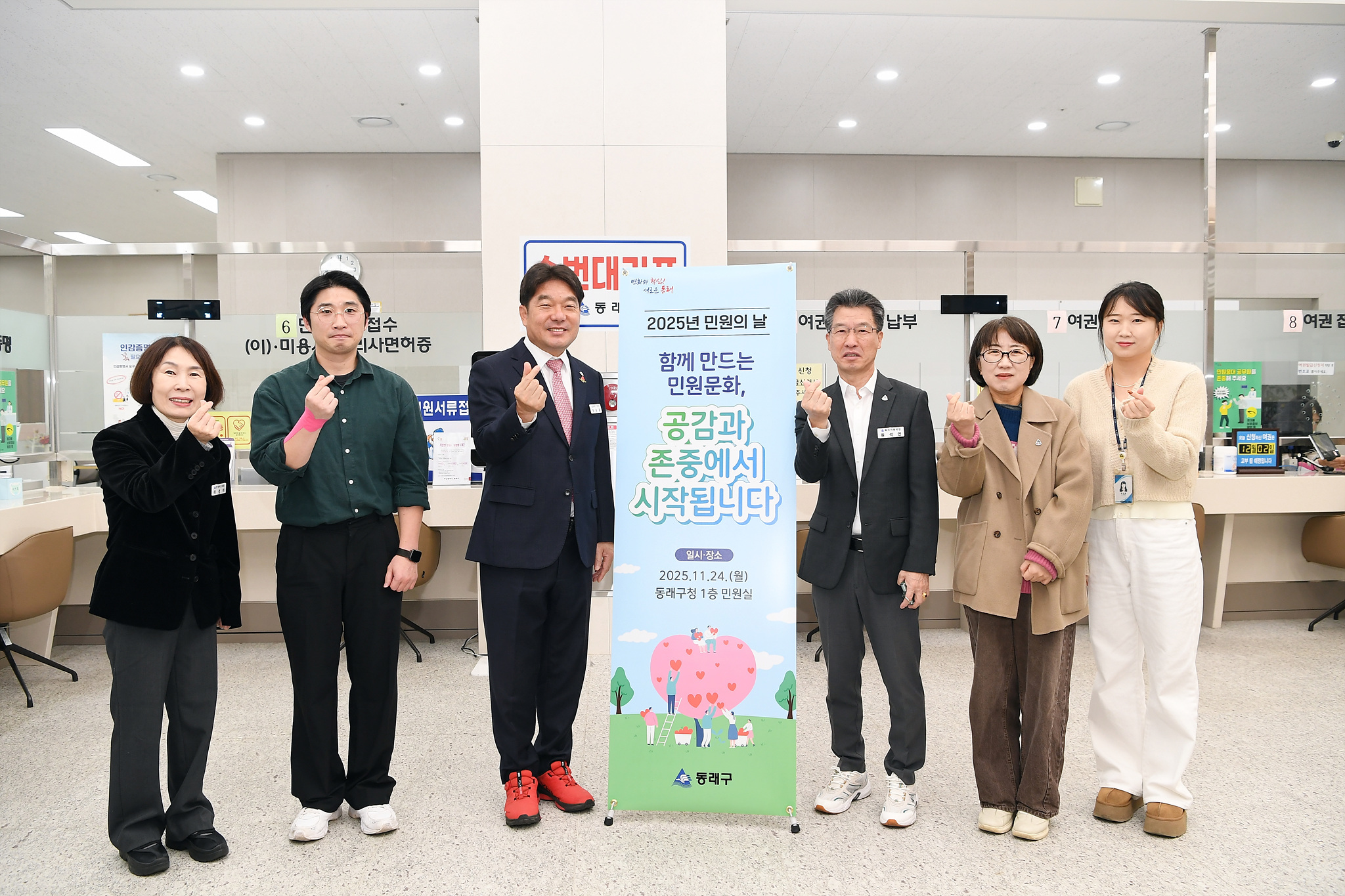 부산 동래구, 민원의 날 맞아 직원 격려 및 스마트 민원대기 시스템 점검