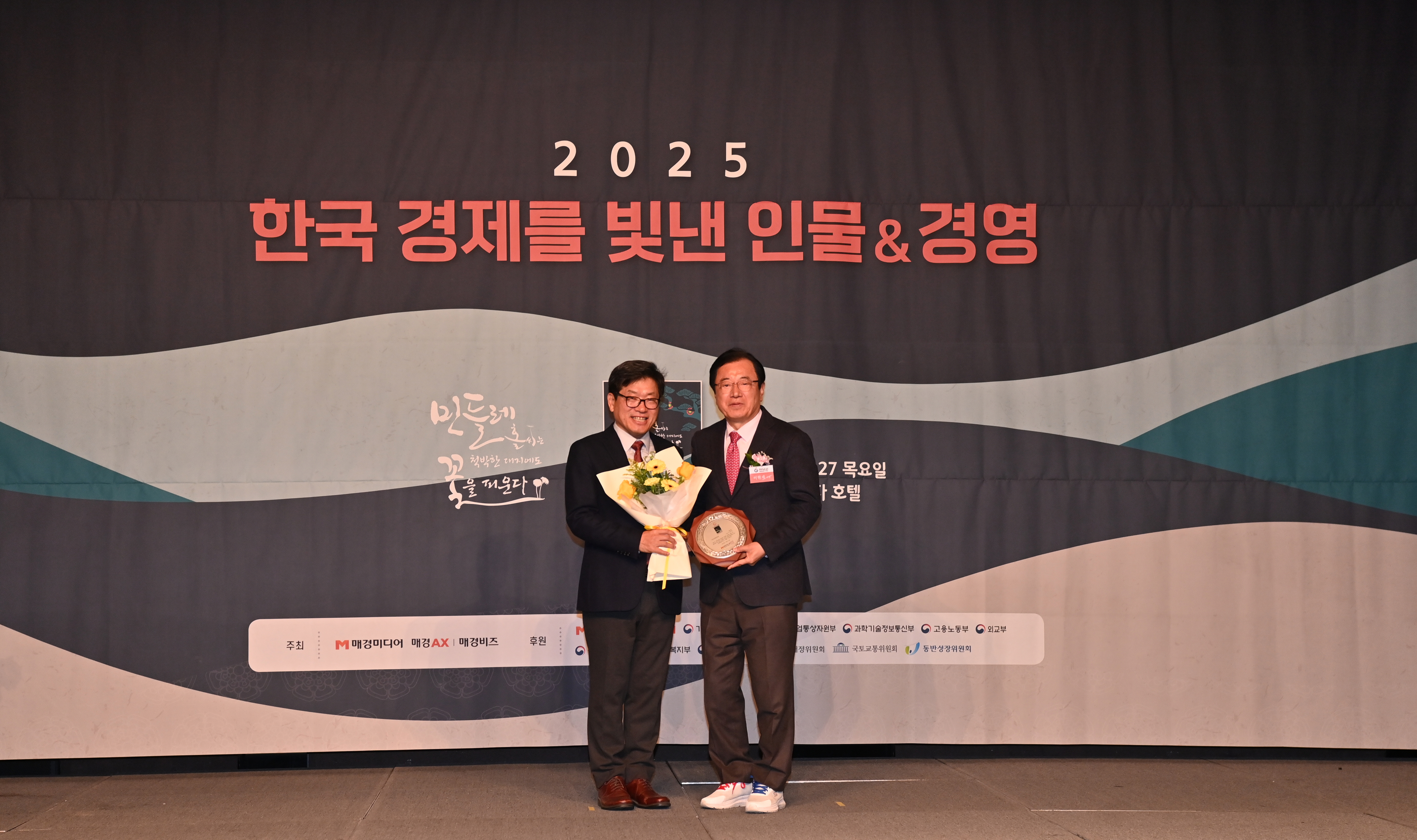 하남시, ‘2025 한국 경제를 빛낸 인물&경영’ 시민만족행정 대상 수상