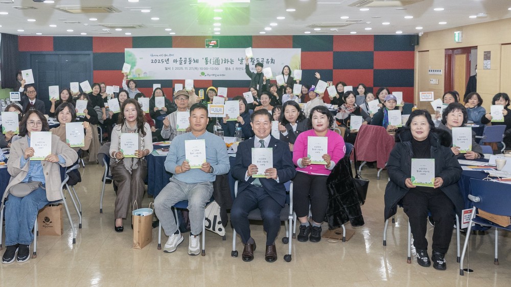 광명시, 주민 주도 '동상일몽' 공동체 활동 성과 공유