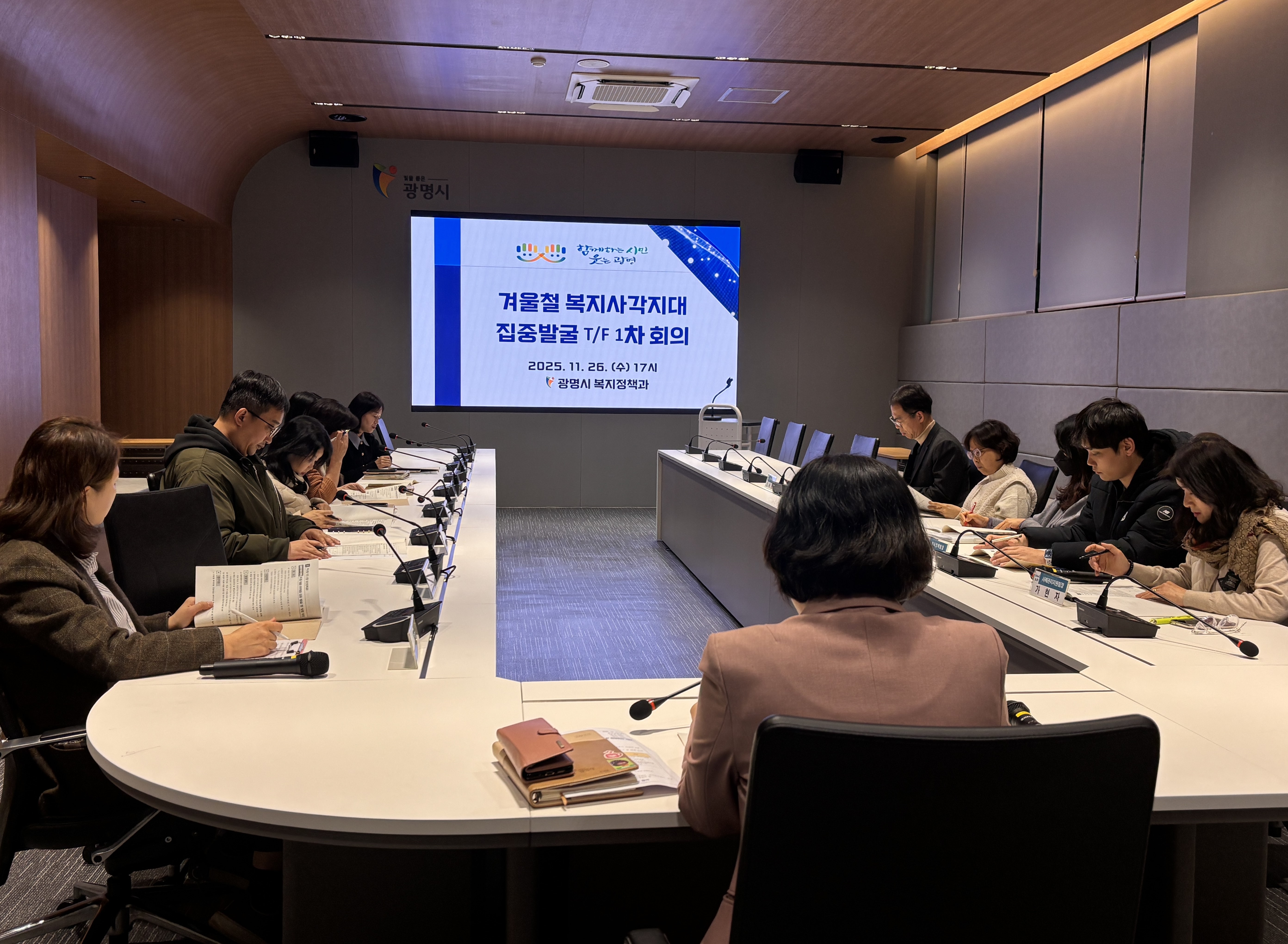 광명시, 겨울철 복지사각지대 제로화 총력 대응