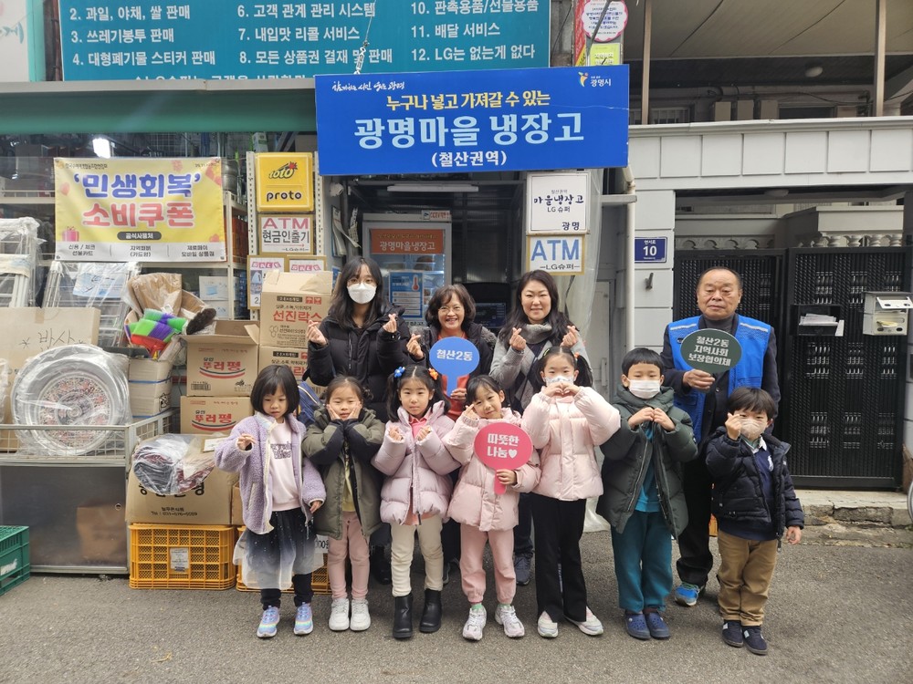 시립철산어린이집, 정성 담은 김치 15통 마을냉장고에 전달