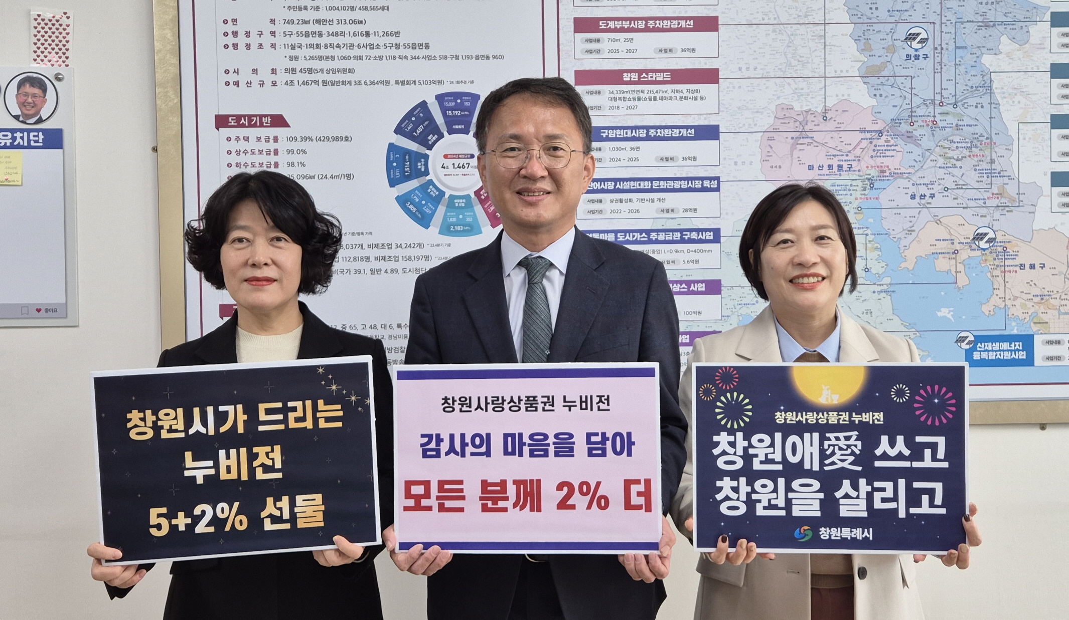창원특례시, 모바일 누비전 5+2% 캐시백 이용자 모두 혜택